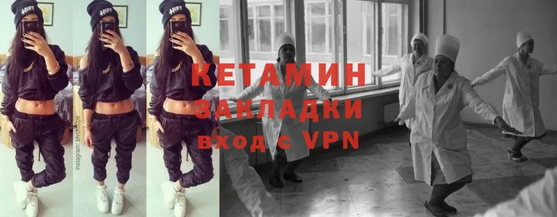 Кетамин VHQ  Зеленогорск 